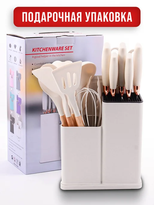 Набор кухонных принадлежностей с подставкой большой - фото 9