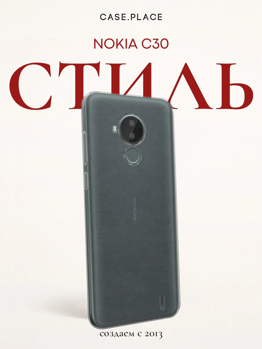 Чехол на C30
