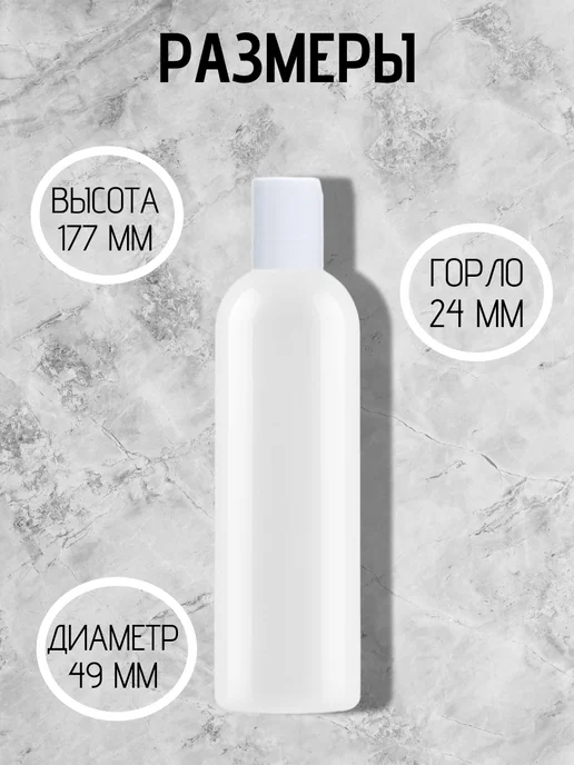 Plast Compact Флакон дорожный с крышкой диск топ 250 мл, 250 мл, фото 2