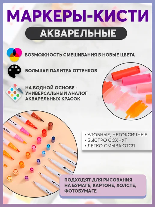Навигатор Идей Акварельные маркеры для рисования 12 цветов, 12 цв., фото 5