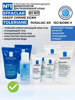 Набор сияние кожи Effaclar AR Blue, 8 шт, 84 мл LA Roche-Posay 348623969 купить за 993 ₽ в интернет-магазине Wildberries