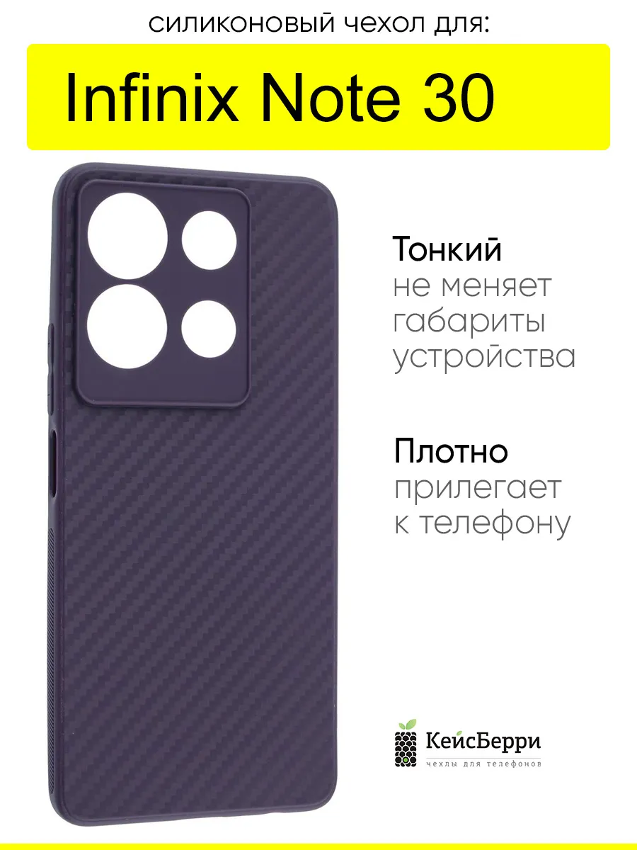 Чехол для Infinix Note 30, серия Carboniferous