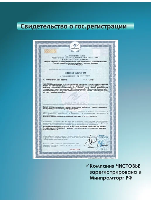 Эстилодез Антисептик для рук 2 бутылки по 1 л, 1 л, фото 4