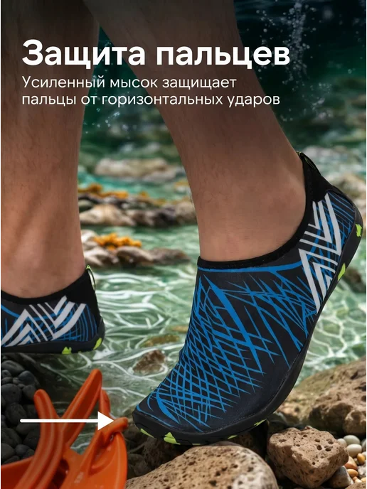 WEARZO Аквасоки для пляжа аквашузы для активного отдыха, голубой, фото 2