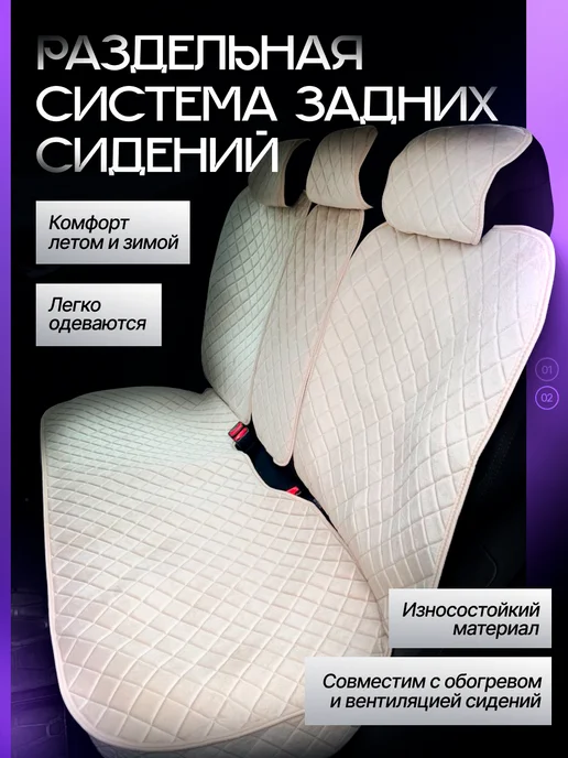 Автопошив Чехлы в машину универсальные задний ряд, бежевый, фото 4