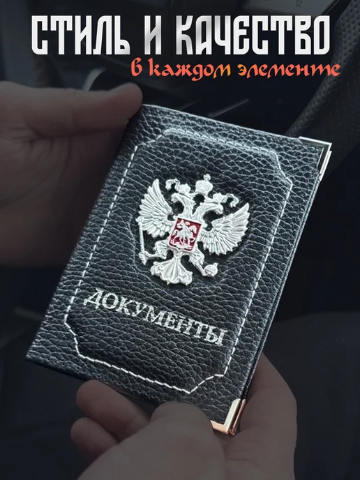 PRESTIGE CAR Обложка для автодокументов подарочный набор, черный, фото 2