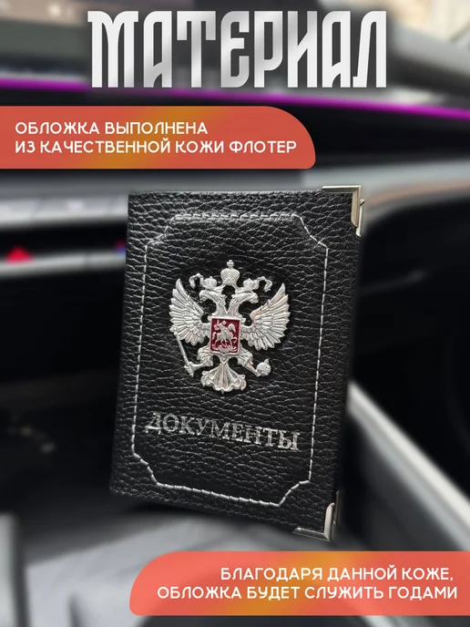PRESTIGE CAR Обложка для автодокументов подарочный набор, черный, фото 3