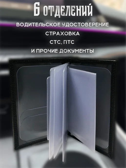 PRESTIGE CAR Обложка для автодокументов подарочный набор, черный, фото 5