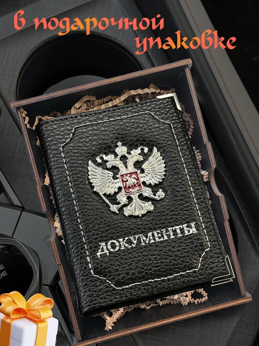 PRESTIGE CAR Обложка для автодокументов подарочный набор, черный, фото 6