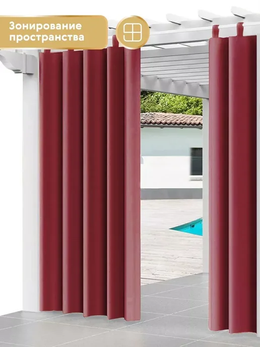 ШТОРЫ ТУТ Шторы уличные 145х180 см, 145x150 см, фото 8