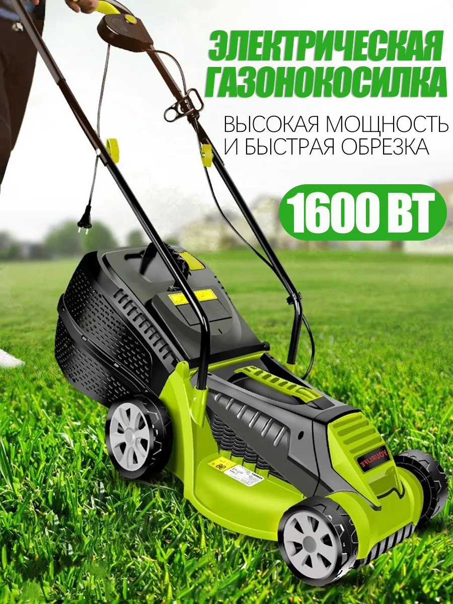 Электрическая газонокосилка