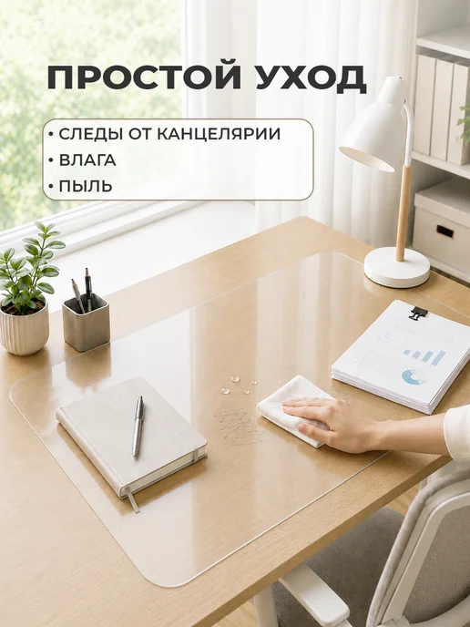 CrystalDesk Прозрачный защитный коврик на стол 50х100 см, 80x50 см, фото 7