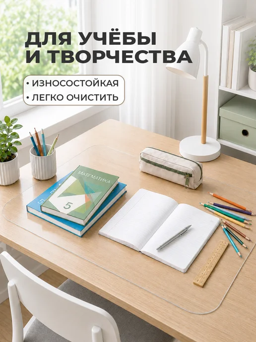 CrystalDesk Прозрачный защитный коврик на стол 50х100 см, 50x100 см, фото 3