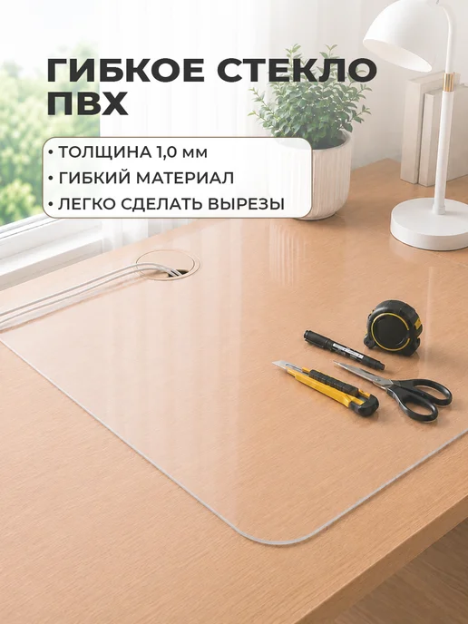 CrystalDesk Прозрачный защитный коврик на стол 50х100 см, 50x100 см, фото 6