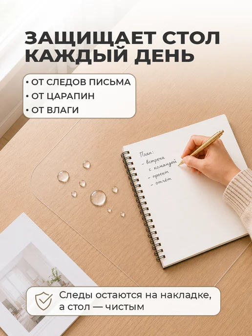 CrystalDesk Прозрачный защитный коврик на стол 50х100 см, 58x38 см, фото 2