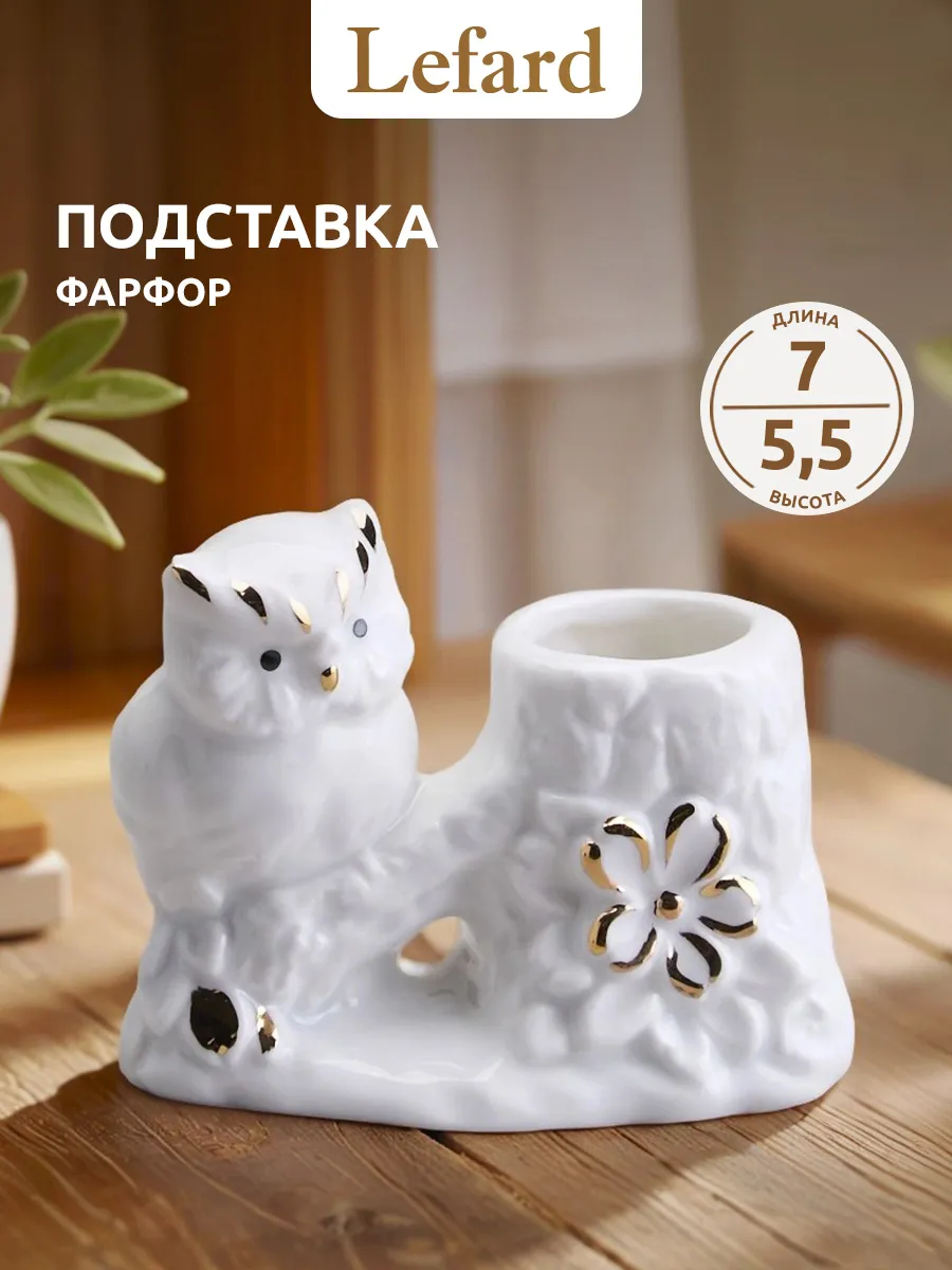 Подставка для зубочисток 7х3.5х5.5 см "Сова" фарфоровая