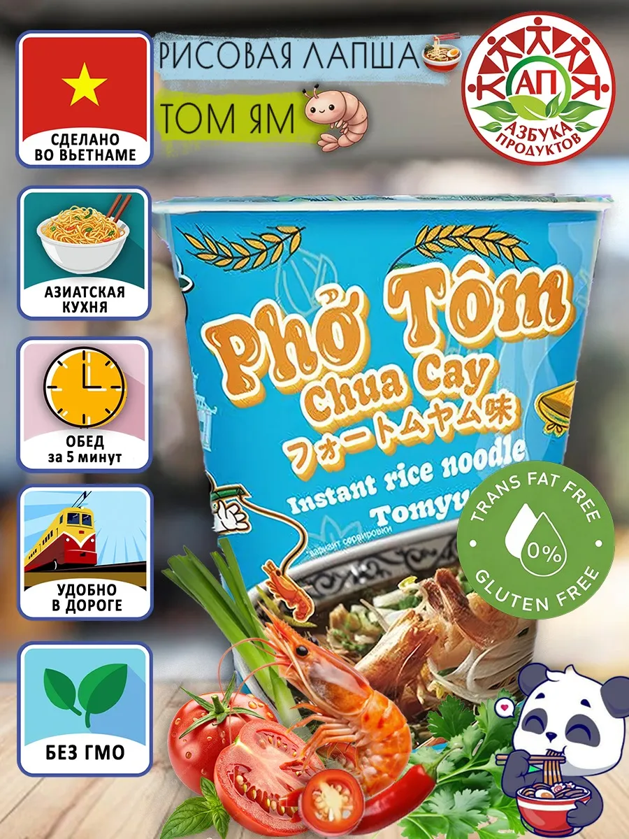 Рисовая лапша Том Ям б/п Азбука Продуктов Вьетнам 61г