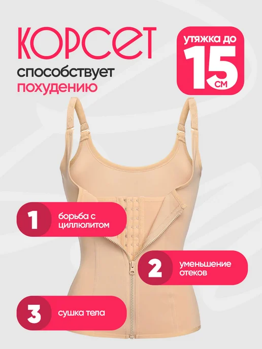 Pro Legends Корсет утягивающий для похудения, бежевый, фото 2