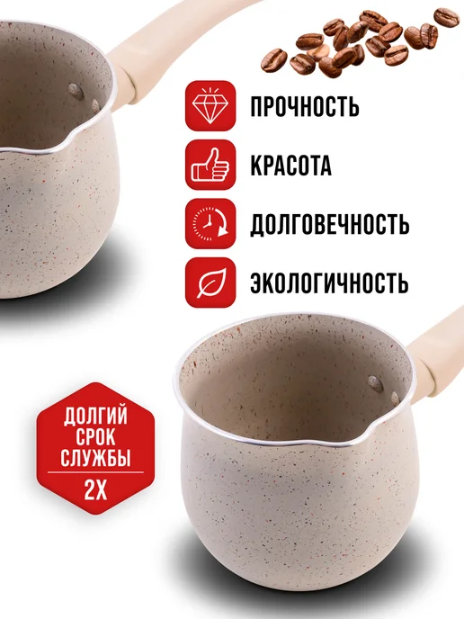 Турка для кофе алюминиевая - фото 5