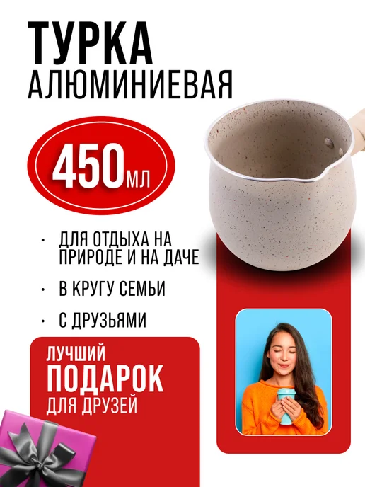 Турка для кофе алюминиевая - фото 9