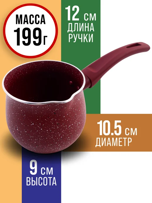 Турка для кофе алюминиевая - фото 2