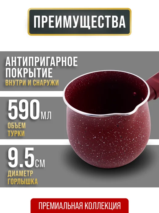 Турка для кофе алюминиевая - фото 3