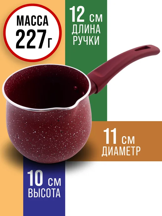 Турка для кофе алюминиевая - фото 2