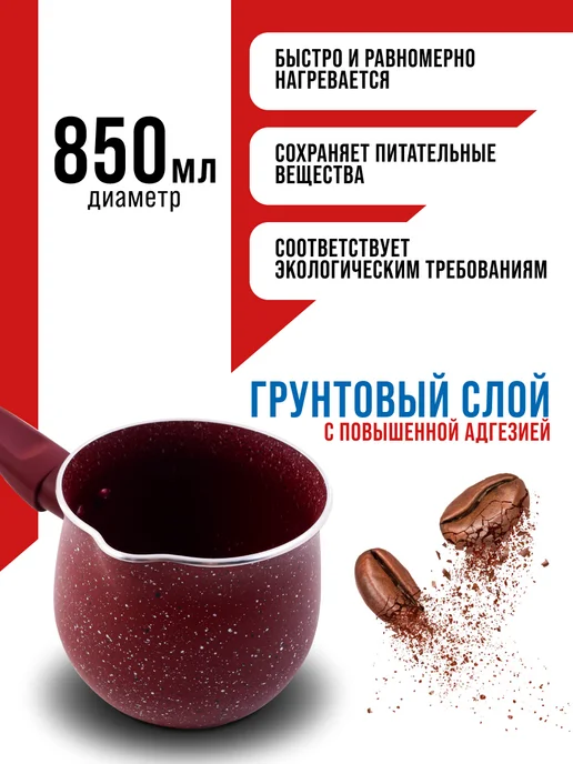 Турка для кофе алюминиевая - фото 6