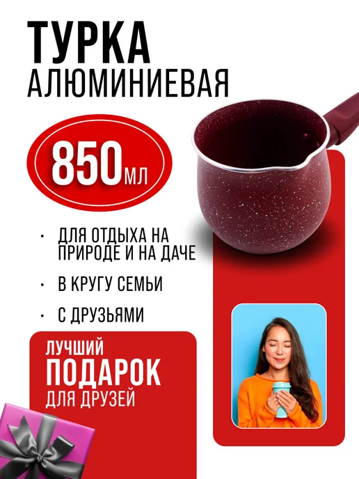 Турка для кофе алюминиевая - фото 9