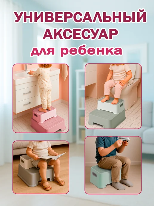 Подставка для ног детская в ванную и туалет, ступенька, серый, фото 5