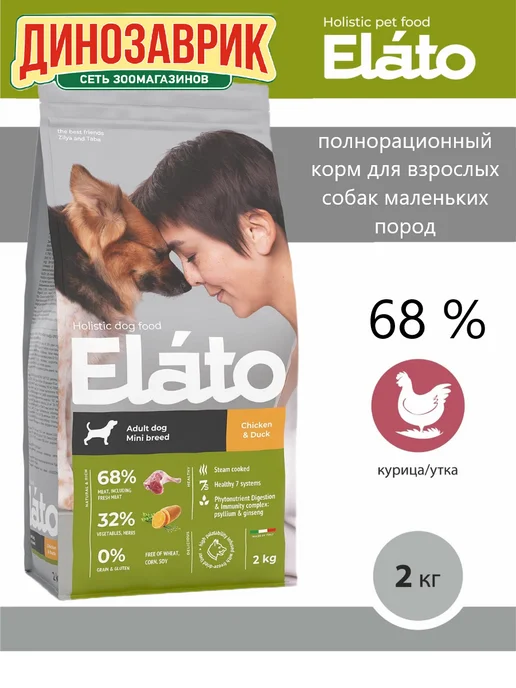 Сухой корм Elato Holistic Маленьких для собак, курица, 2 кг