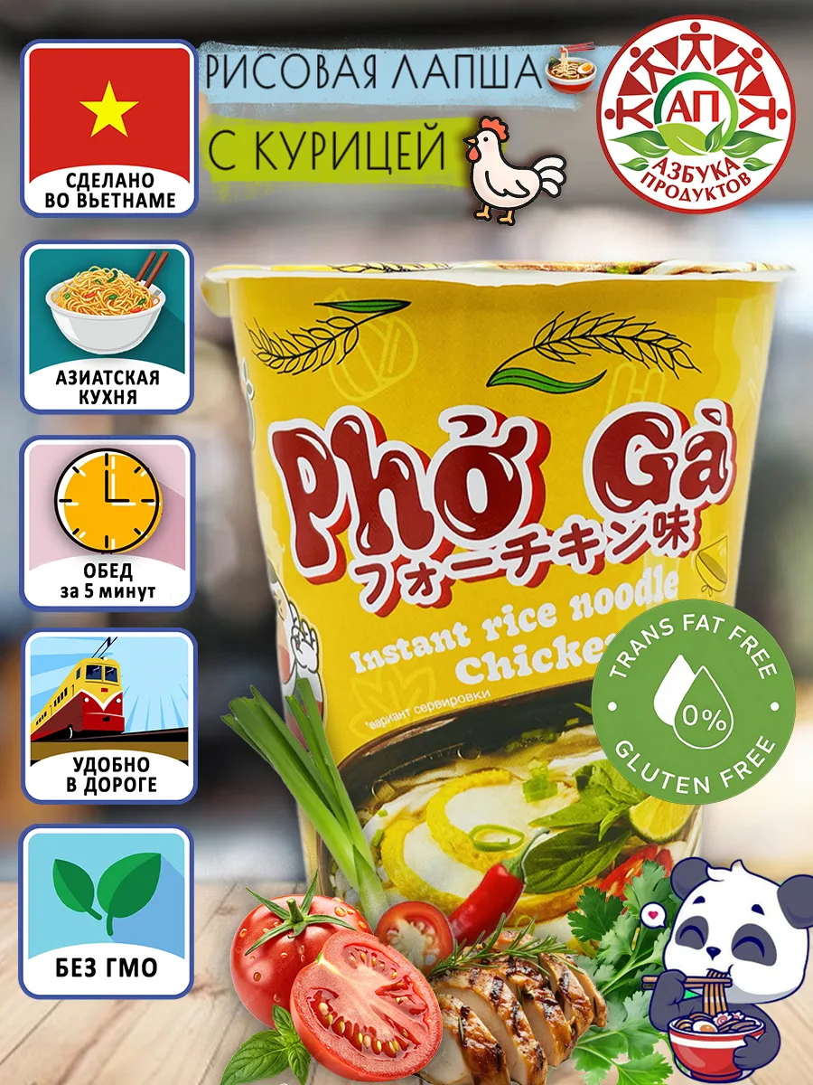 Рисовая лапша с курицей б п Вьетнам 61г