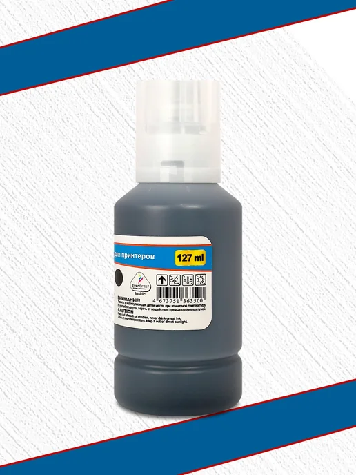 MyInk Чернила 101,102,110 Пигмент для Epson 127 мл (Black Pigment), 127 мл, фото 5