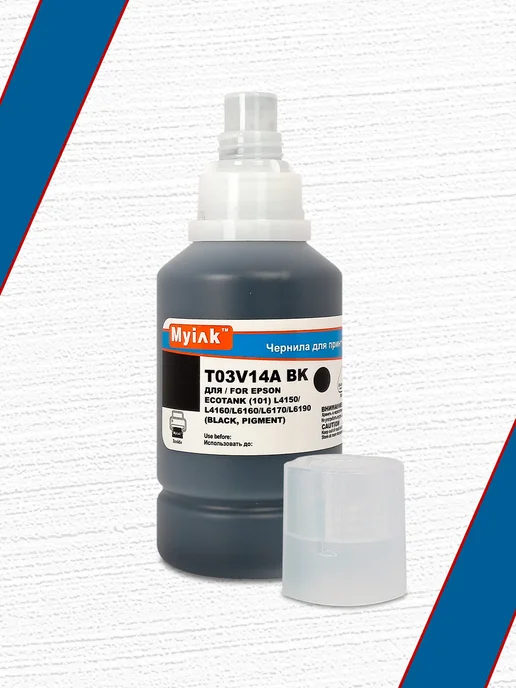 MyInk Чернила 101,102,110 Пигмент для Epson 127 мл (Black Pigment), 127 мл, фото 7