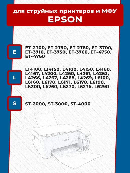 MyInk Чернила 101,102,001,002 Водные для Epson 70 мл (Magenta), 70 мл, фото 2