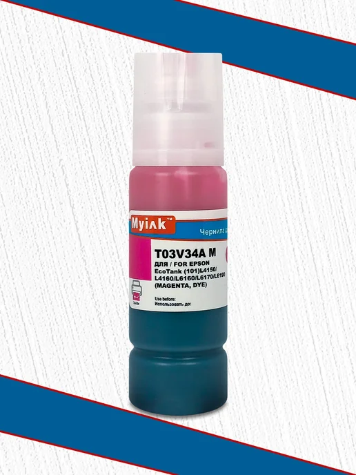MyInk Чернила 101,102,001,002 Водные для Epson 70 мл (Magenta), 70 мл, фото 3