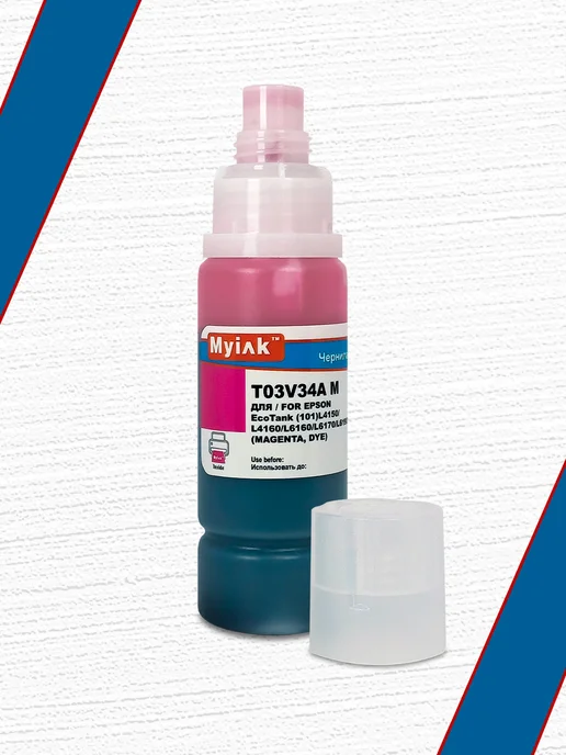 MyInk Чернила 101,102,001,002 Водные для Epson 70 мл (Magenta), 70 мл, фото 6