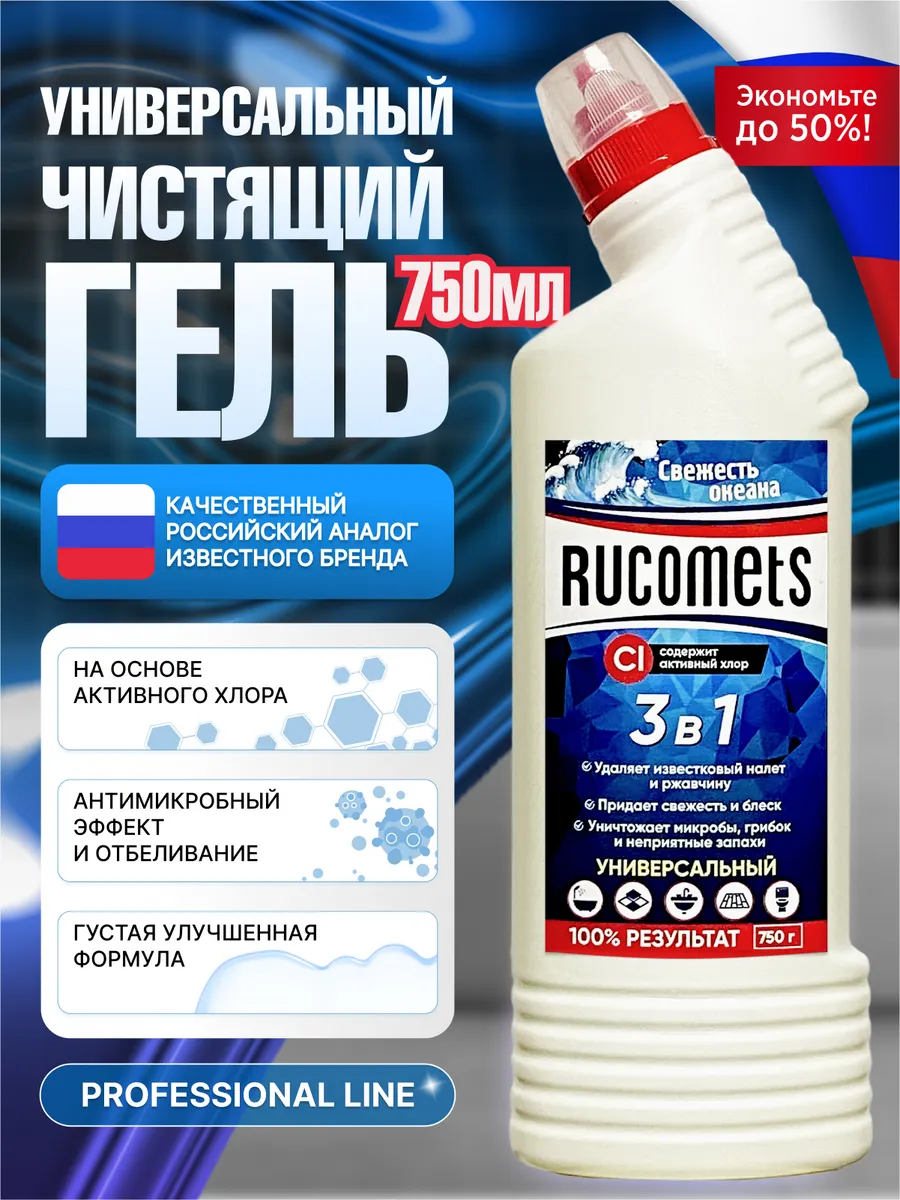 Средство для унитаза чистящий гель комет с хлором