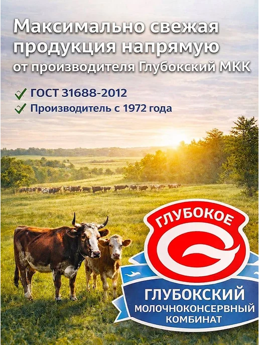 Глубокский молочноконсервный комбинат Молоко концентрированное и сливки, 15+15 банок, набор, 9 л, 30 шт, фото 3