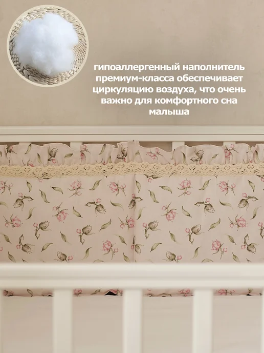 MamaMia Бортики в кроватку для новорожденных с рюшами, белый, фото 4