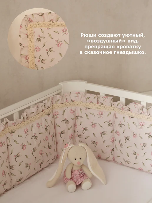 MamaMia Бортики в кроватку для новорожденных с рюшами, белый, фото 7