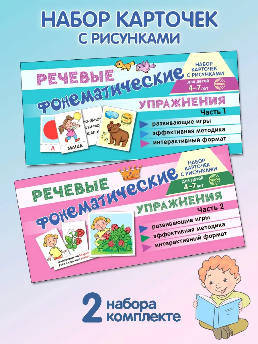 Набор карточек с рисунками Упражнения