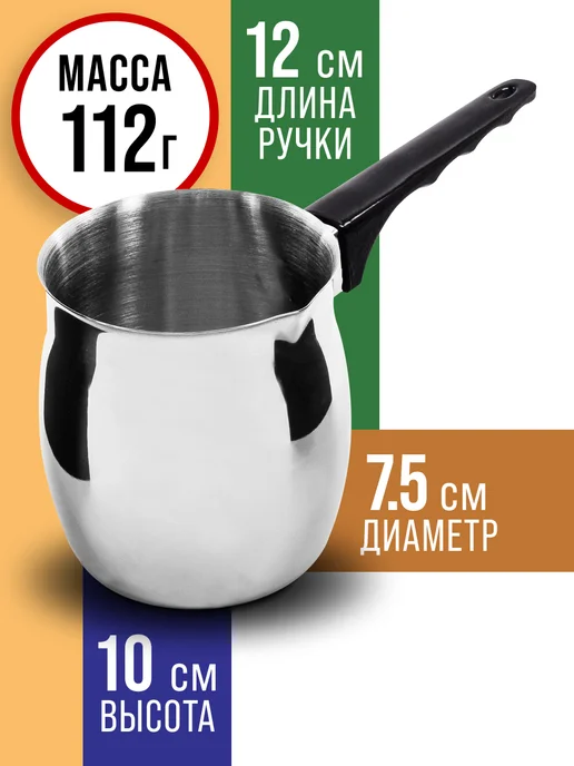 Турка для плиты - фото 2