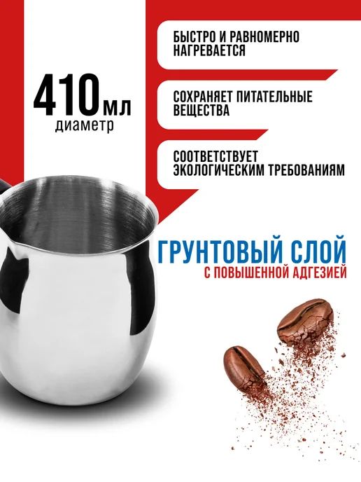 Турка для плиты - фото 6