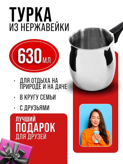 Турка для кофе нержавеющая сталь - фото 9