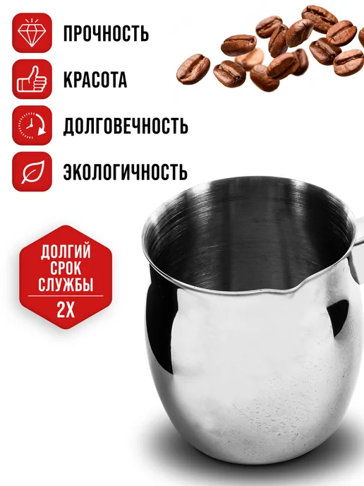 Турка для кофе нержавеющая сталь - фото 5