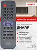 HRM1053 Универсальный пульт для телевизоров SHАRP Sharp 348719275 купить за 262 ₽ в интернет‑магазине Wildberries