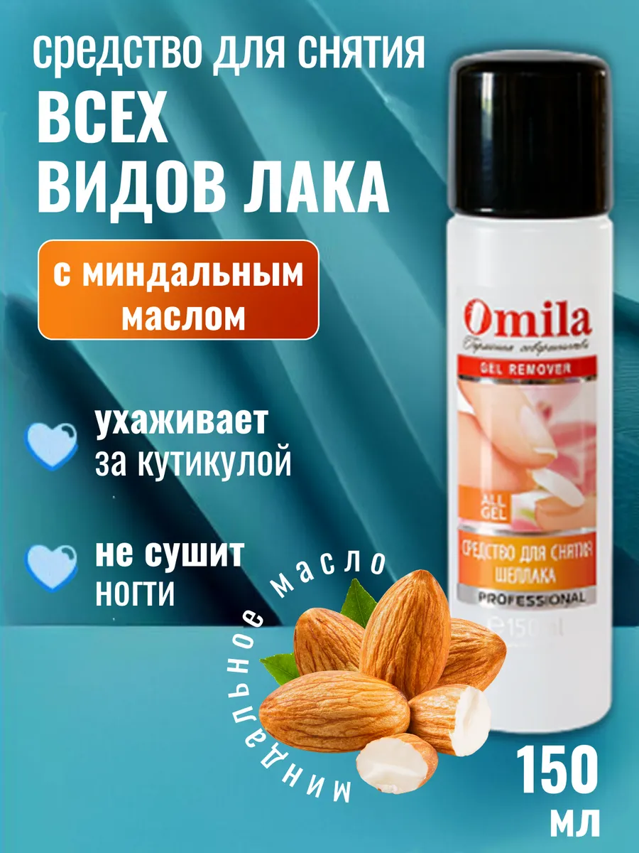 Жидкость для снятия лака