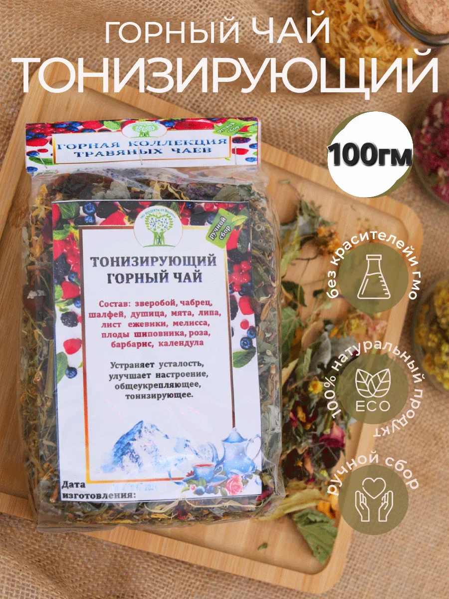 Горный Чай Тонизирующий
