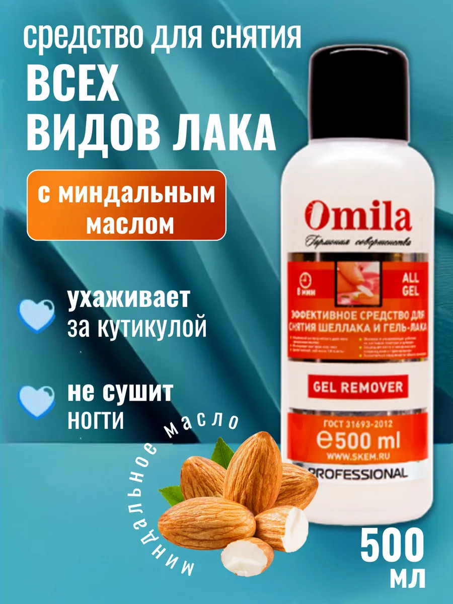 Жидкость для снятия лака
